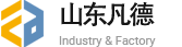 山東凡德公司logo