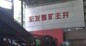 山東凡德，黃泥灌漿系統(tǒng)，制濾漿一體機(jī)設(shè)備