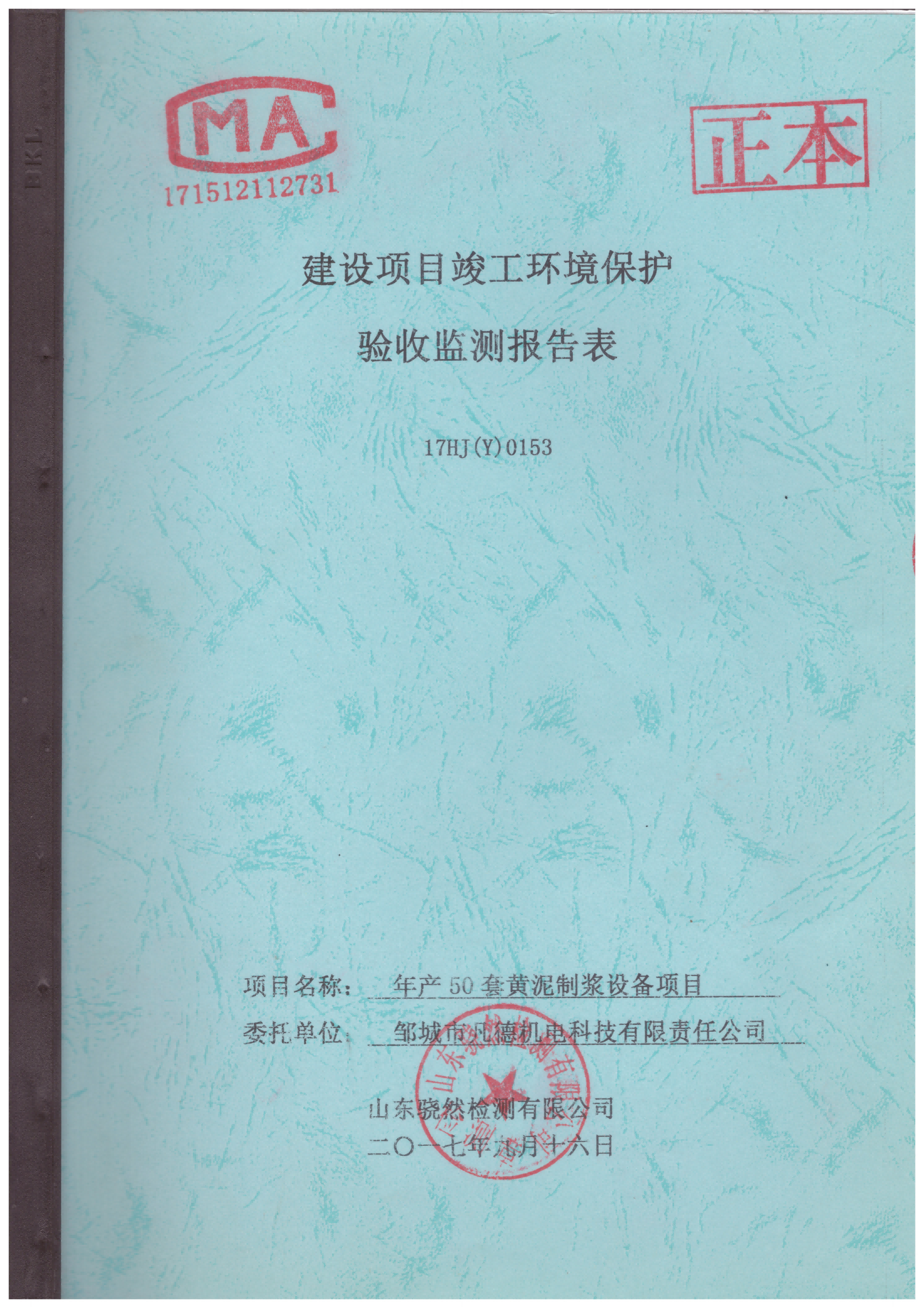生產廠家具備的技術儲備